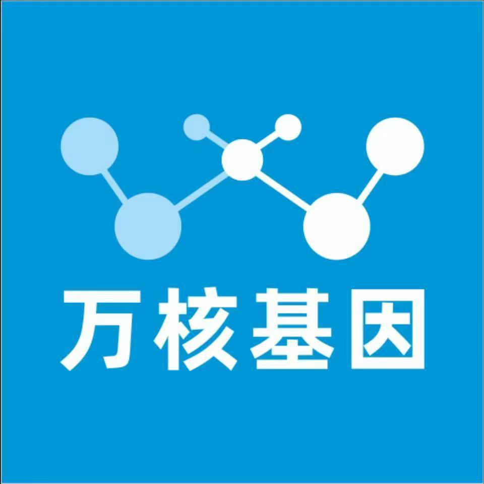 荆门京山万核健康基因管理咨询中心